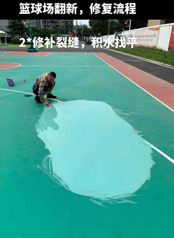 丹东硅 PU 球场（篮球场 / 羽毛球场）  局部维修（破损＜30%）